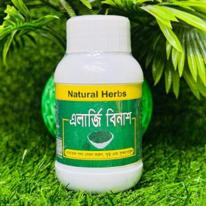 এলার্জি সেইফ ২ ফাইল ১৪০০ টাকা